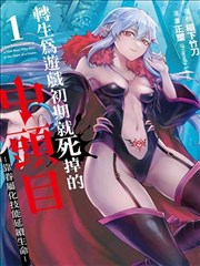 漫画蝶梦长安